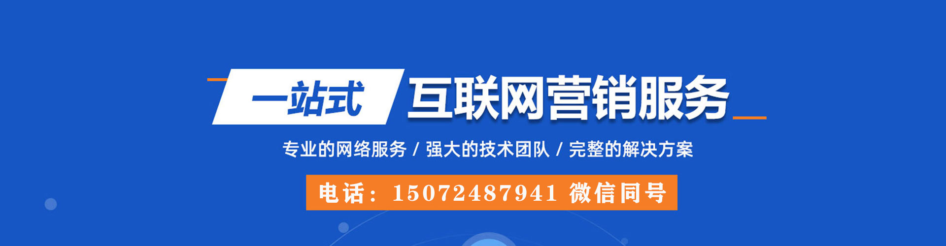 香洲sem服务